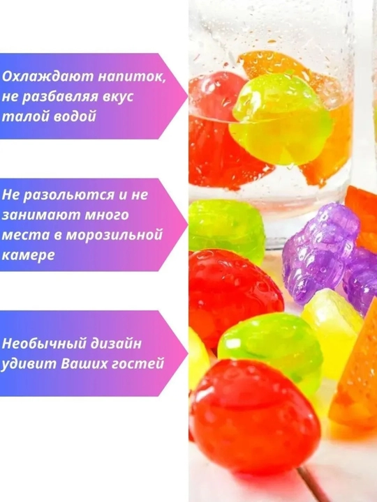 Многоразовый силиконовый лед, охладитель для напитков, кубики фруктового льда 12шт