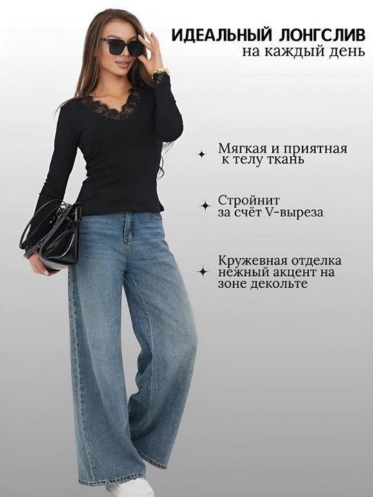 Лонгслив женский с кружевом базовый трикотажный кофта с длинным рукавом V-образный вырез