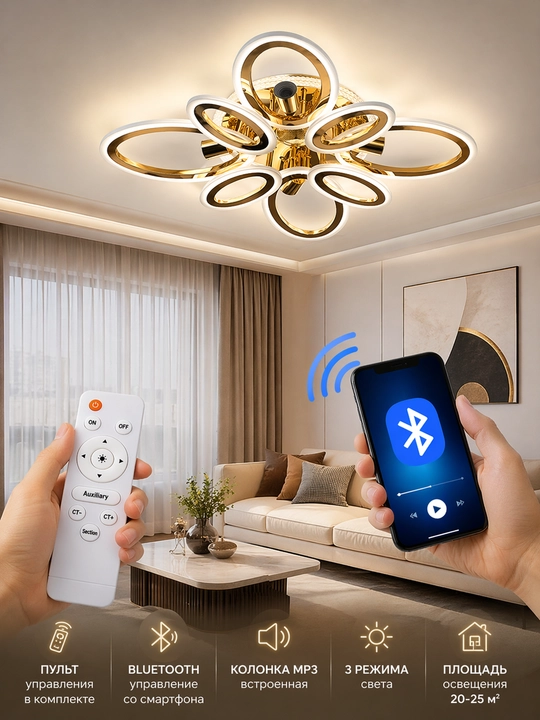 Zamonaviy shift LED lyustra, 4 ta patron, 5 ta yoritish rejimi, 25 m² gacha yoritish