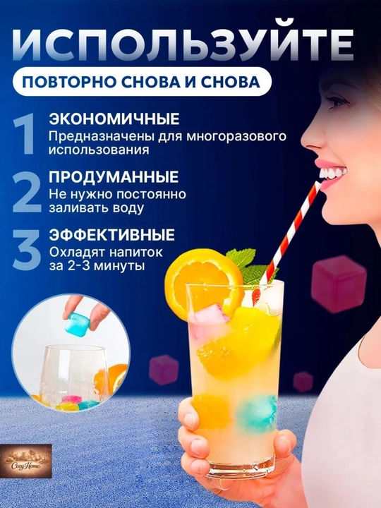 Многоразовый силиконовый лед, охладитель для напитков, кубики фруктового льда 12шт