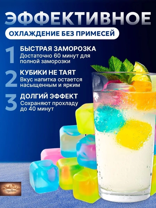 Многоразовый силиконовый лед, охладитель для напитков, кубики фруктового льда 12шт