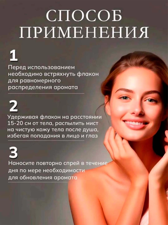 Парфюмированный мист-спрей для тела и волос Victoria’s Secret, 250 мл