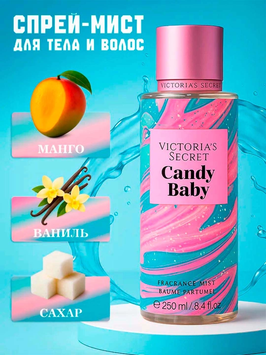 Парфюмированный мист-спрей для тела и волос Victoria’s Secret, 250 мл