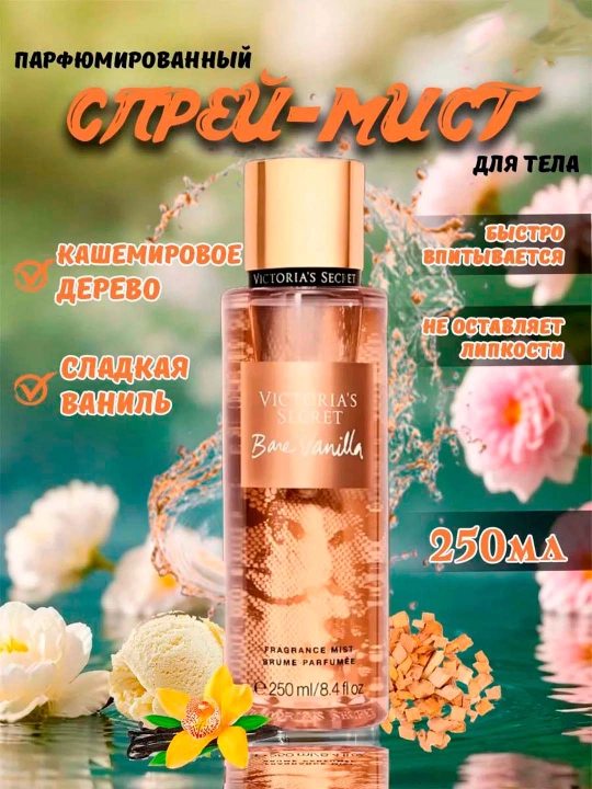 Victoria’s Secret parfyumeriya mistri (body & hair spray), 250 ml - 