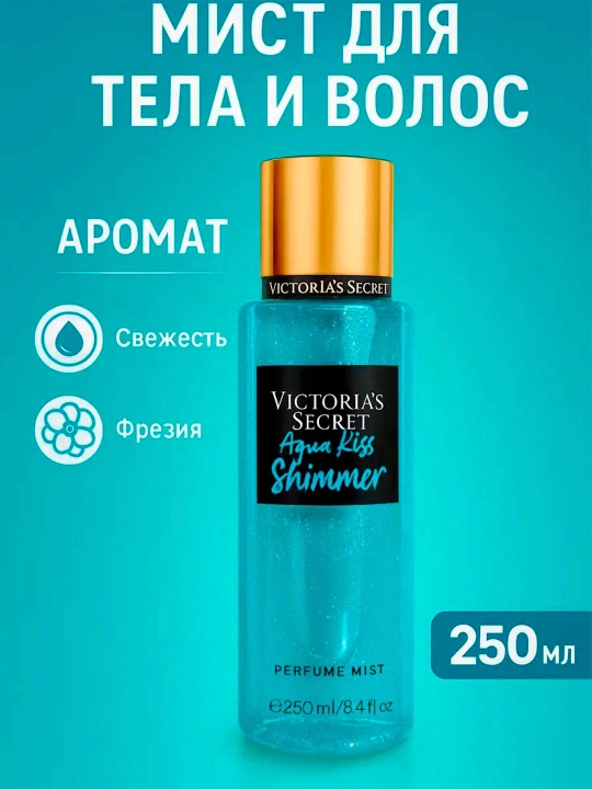 Парфюмированный мист-спрей для тела и волос Victoria’s Secret, 250 мл