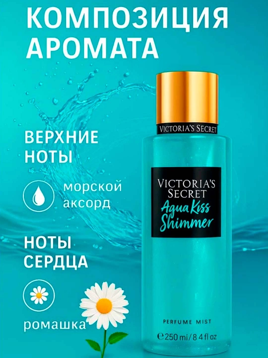 Парфюмированный мист-спрей для тела и волос Victoria’s Secret, 250 мл