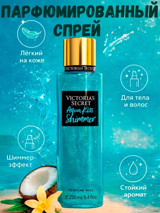 Парфюмированный мист-спрей для тела и волос Victoria’s Secret, 250 мл