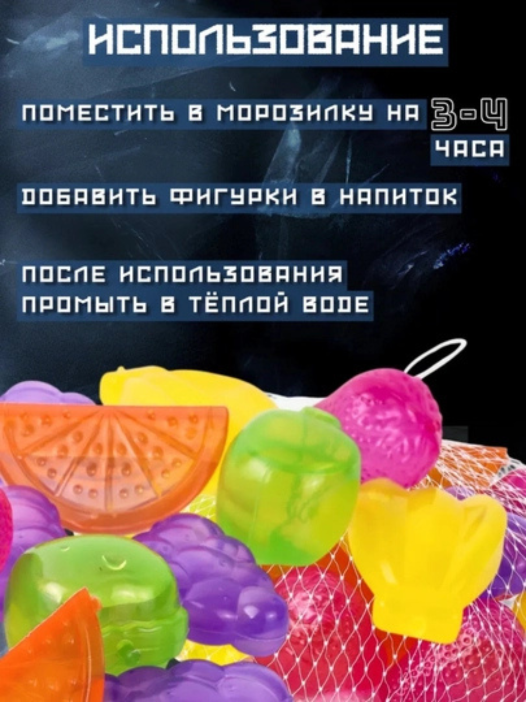 Многоразовый силиконовый лед, охладитель для напитков, кубики фруктового льда 12шт