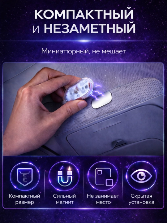 Avto uchun sensorli LED chiroq, magnitli, USB zaryad, 7 rang, simsiz, 2 dona