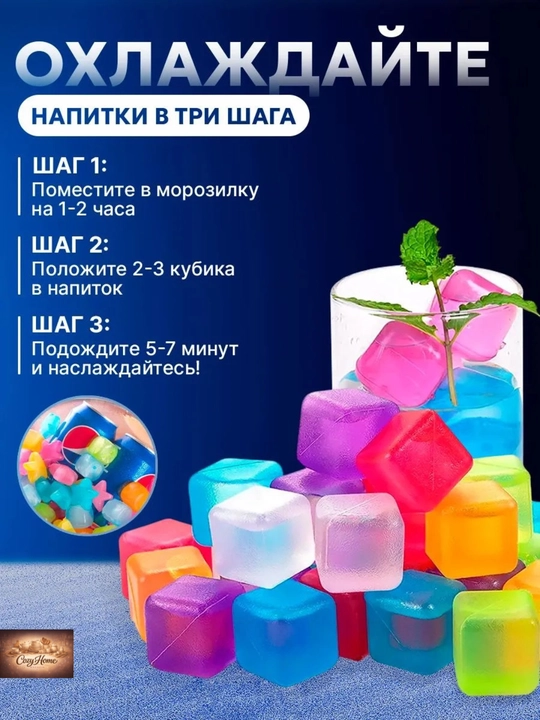 Многоразовый силиконовый лед, охладитель для напитков, кубики фруктового льда, 12 шт