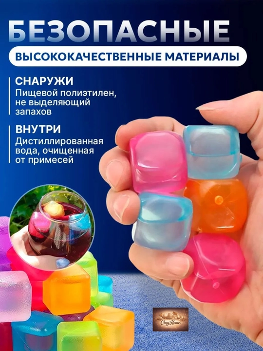 Многоразовый силиконовый лед, охладитель для напитков, кубики фруктового льда, 12 шт