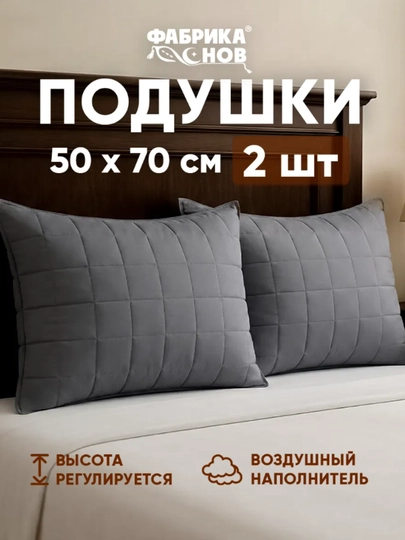 Подушка для сна,гипоаллергенная,анатомическая "Кашемир" 50х70 см — FABSNOV-ПОДУШ10-УГОЛЬН