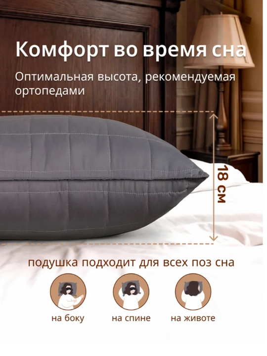 Подушка для сна,гипоаллергенная,мягкая, 70х70 ФС Кашемир