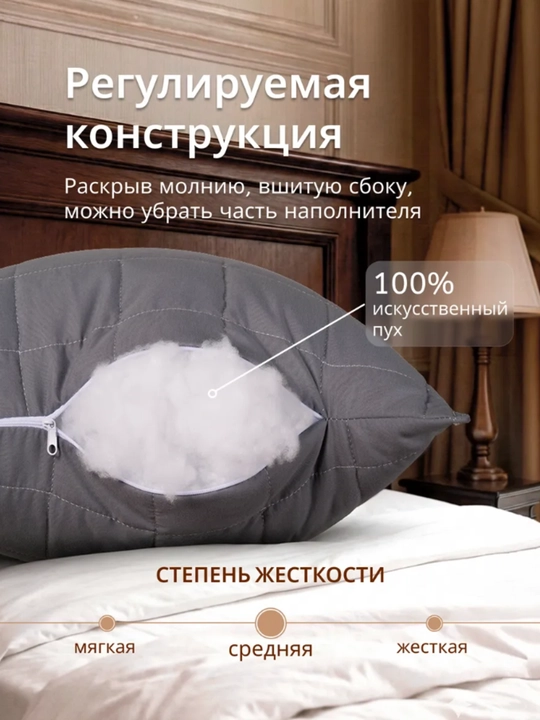 Подушка для сна,гипоаллергенная,мягкая, 70х70 ФС Кашемир