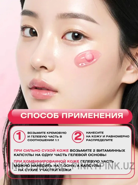 Осветляющий капсульный крем с 5% ниацинамида Medicube TXA Niacinamide Capsule Cream, 55гр