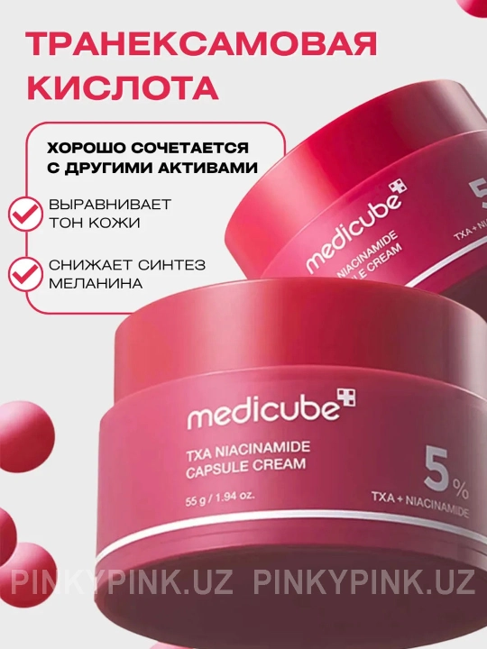 Осветляющий капсульный крем с 5% ниацинамида Medicube TXA Niacinamide Capsule Cream, 55гр