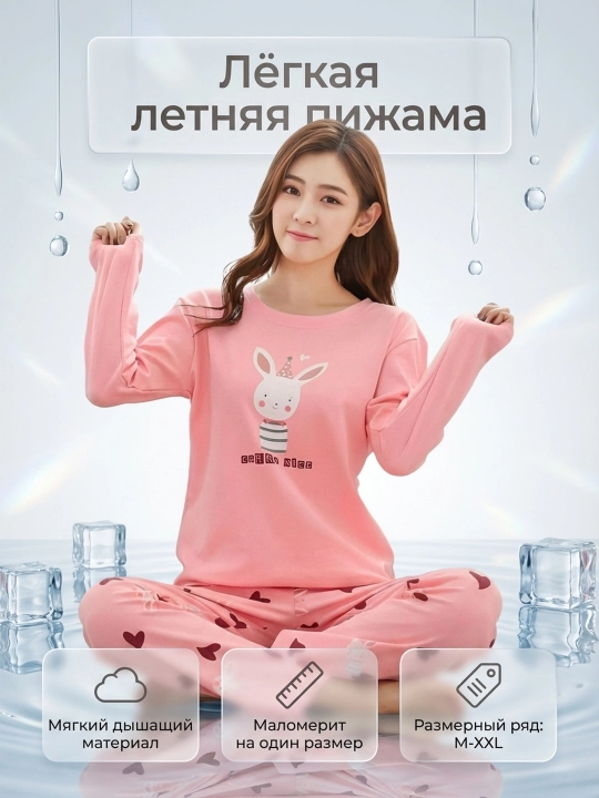 Летняя пижама для женщин и девочек