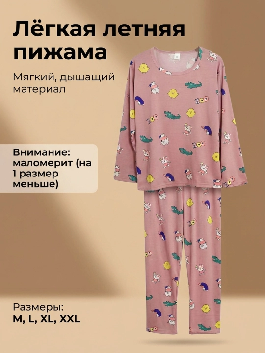 Летняя пижама для женщин и девочек