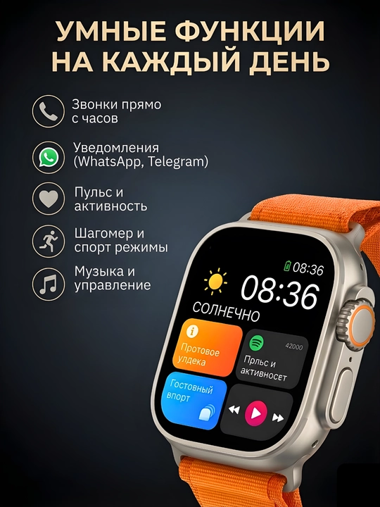 Умные часы, Smart Watch Ultra и наушники iPods pro, с 8 ремешками, подарочный набор 10 в 1