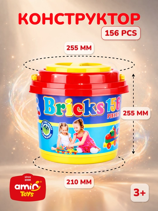 Конструктор в ведёрке, BRICKS - 
