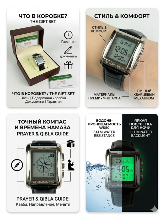 Al-Harameen 6208 FSWL erkaklar soati