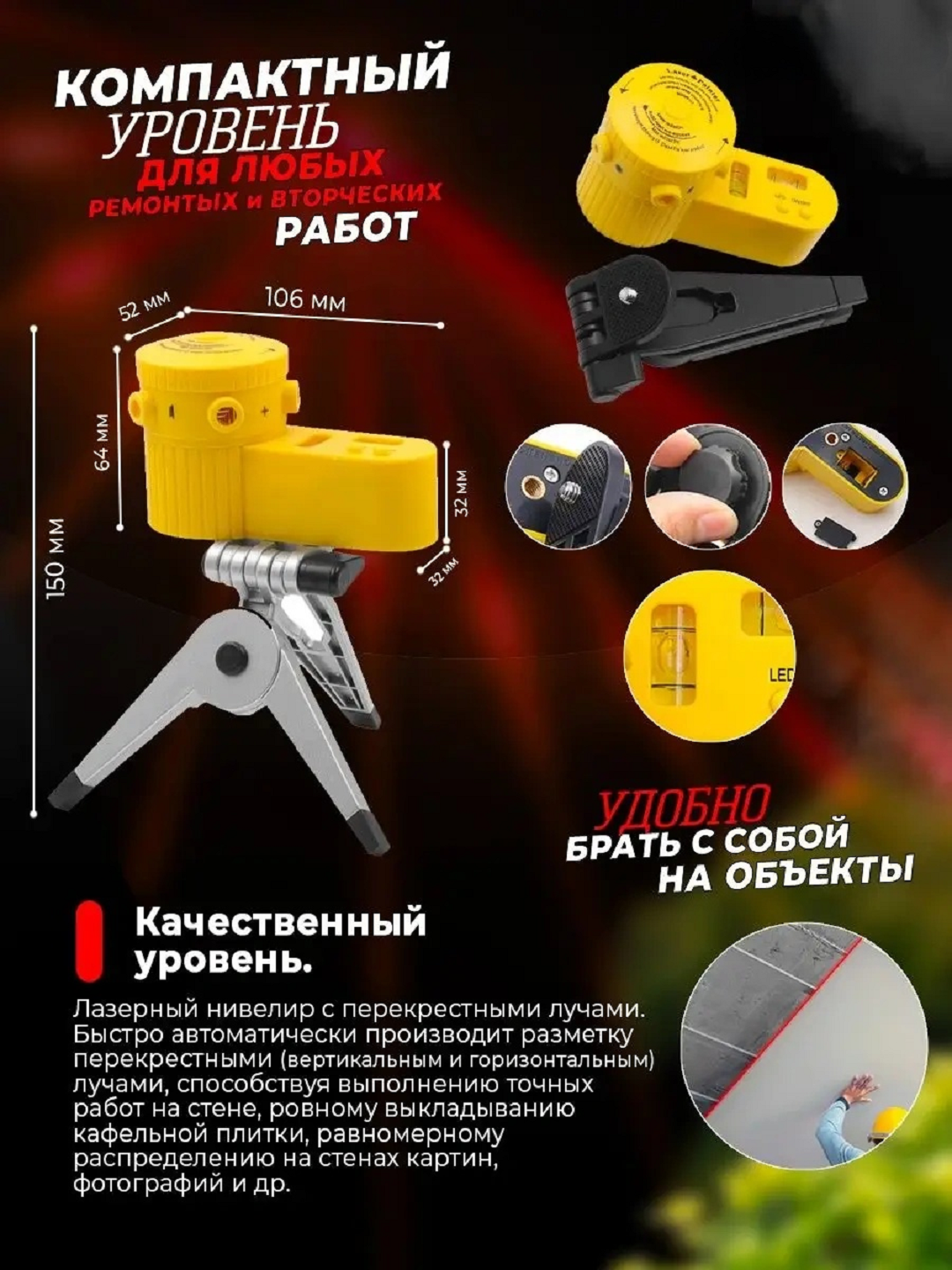 Lazer nivelir –  balandlik va gorizontni aniq o‘lchaydi