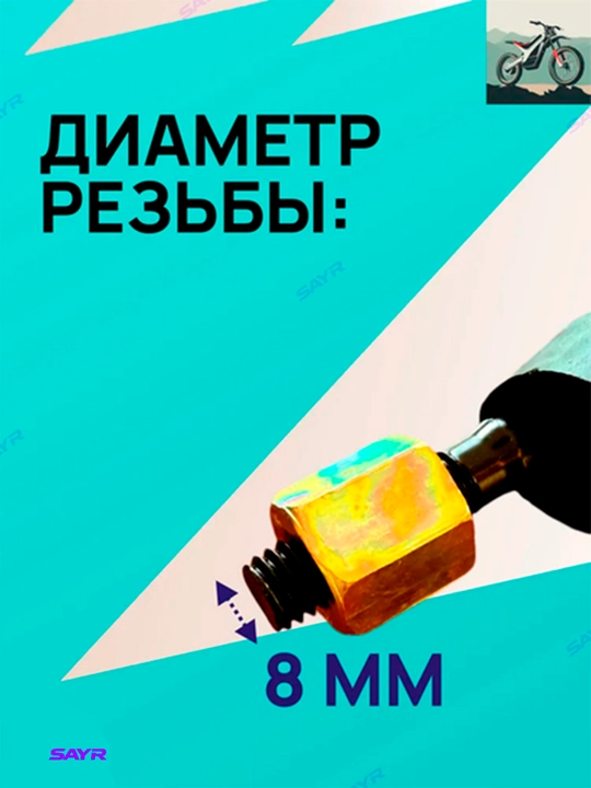 Зеркало боковое, 2 шт, для скутера, самоката и велосипеда
