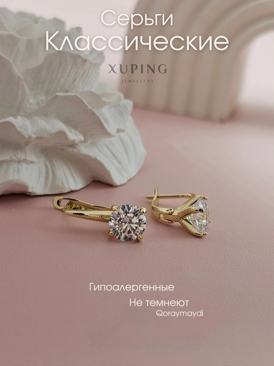 Серьги Xuping c камнями, жемчугом - 