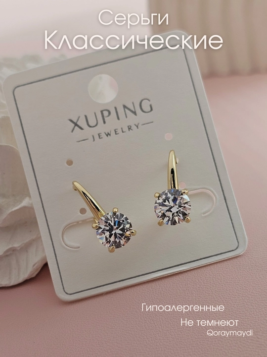 Серьги Xuping c камнями, жемчугом