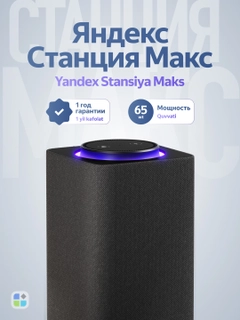 Черный