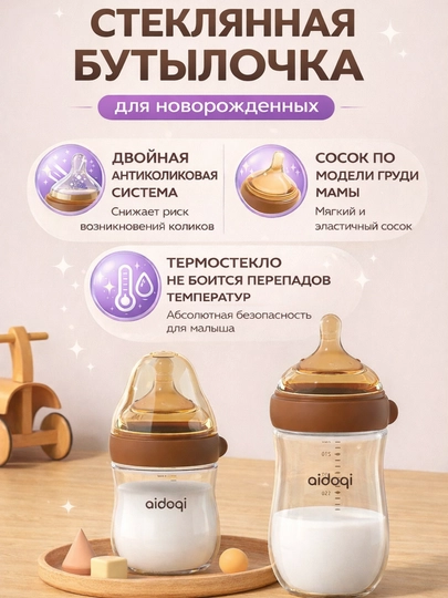 Стеклянная детская бутылочка для кормления с силиконовой соской, антиколиковая