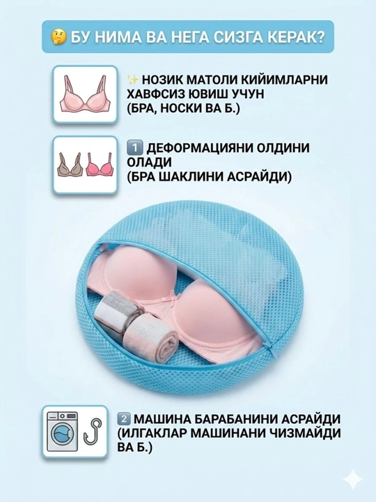 Сетка для стирки нижнего белья и бюстгалтеров, FenFang, защитный чехол, круглая форма