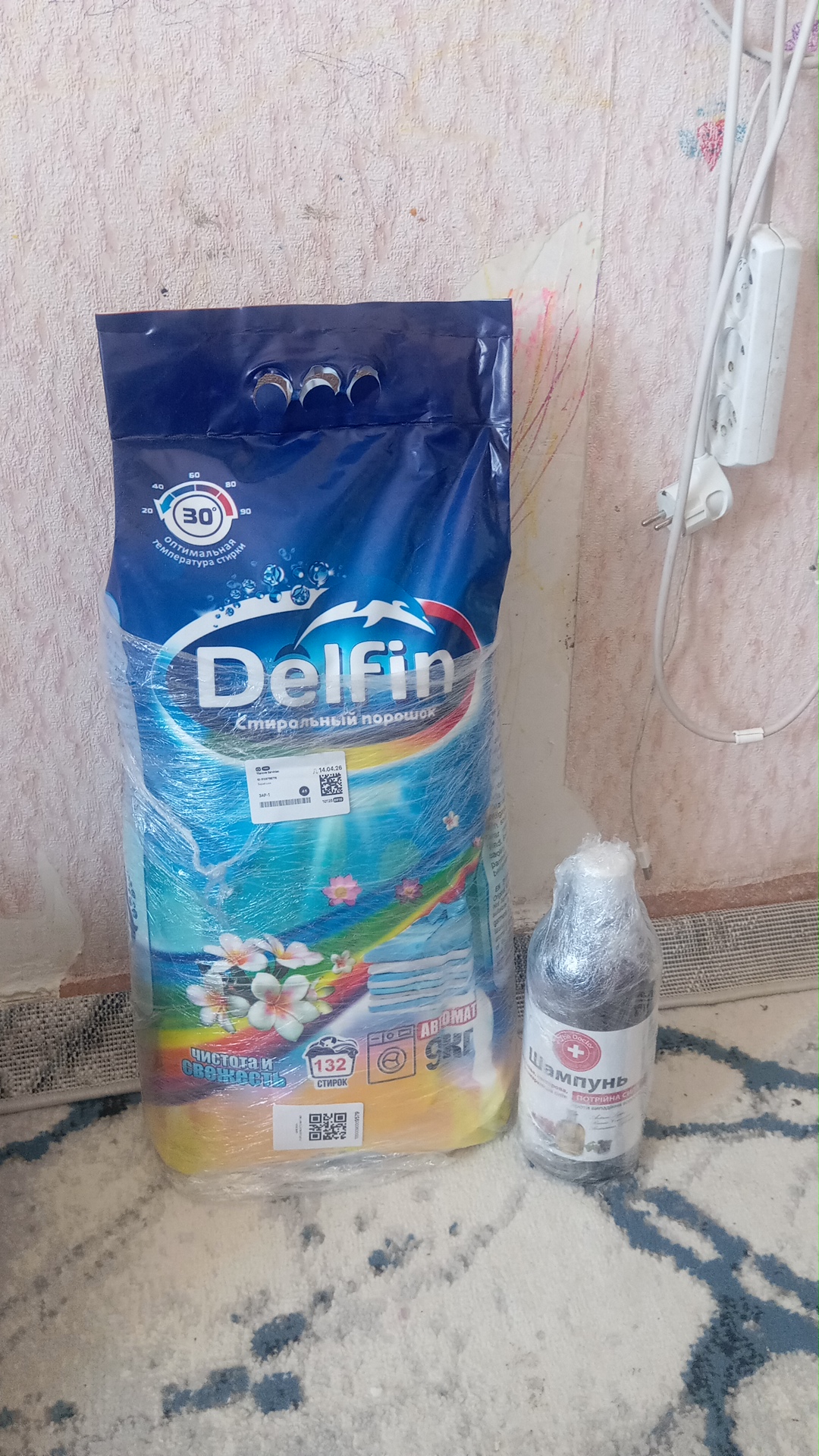 Kir yuvish kukuni DELFIN, avtomat, rangli va oq kiyimlar uchun, 9 kg