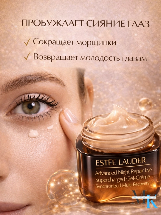 Крем для кожи вокруг глаз Estée Lauder ANR против тёмных кругов и морщин