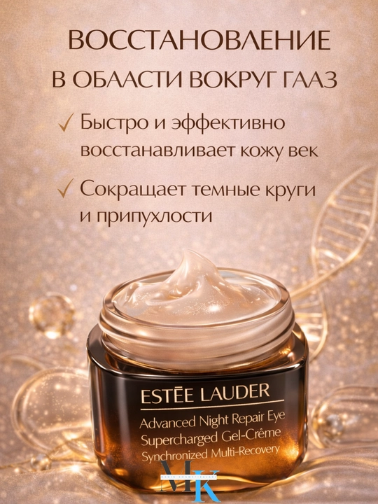 Крем для кожи вокруг глаз Estée Lauder ANR против тёмных кругов и морщин