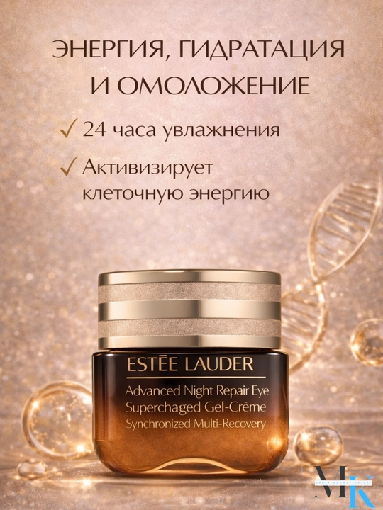 Крем для кожи вокруг глаз Estée Lauder ANR против тёмных кругов и морщин