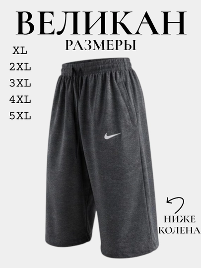 Erkaklar katta o'lchamdagi shortilar, tizzadan past turadigan, cho'ntakli shortiklar