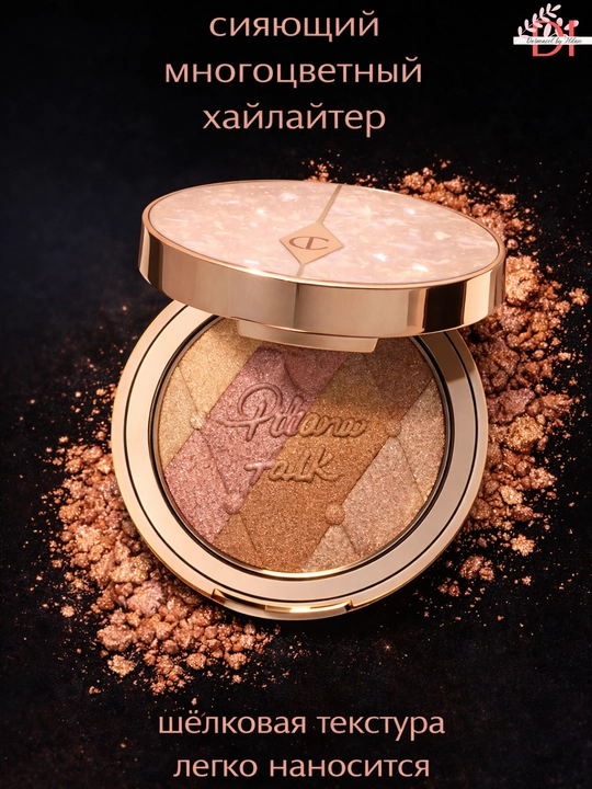 Хайлайтер для лица Charlotte Tilbury Multi Glow DreamLight естественное сияние и гладкость