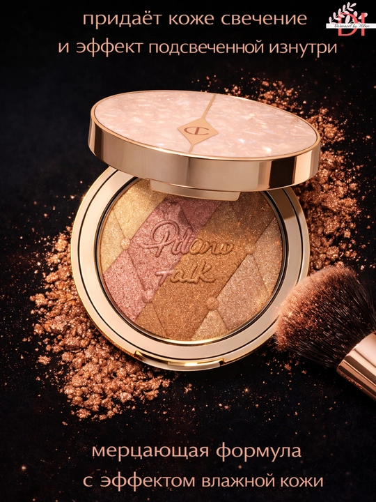 Хайлайтер для лица Charlotte Tilbury Multi Glow DreamLight естественное сияние и гладкость