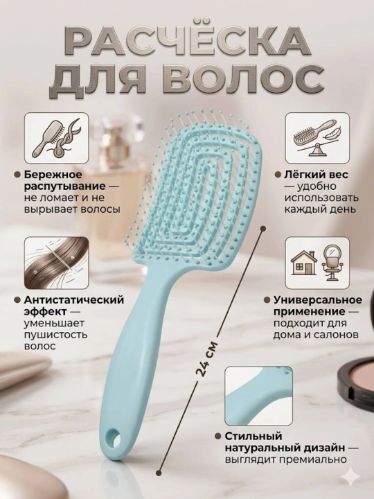 Расческа для ухода за волосами и массажа с металлическими, пластиковыми и деревянными зубьями