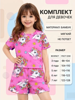 Розовый