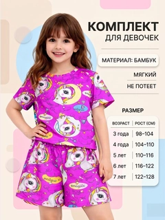 Фуксия