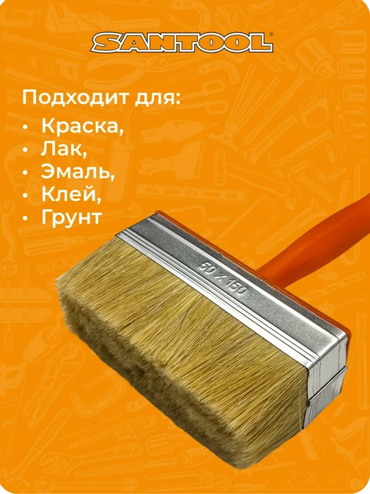 Bo'yoq cho'tkasi, tabiiy cho'tka, 50x150 mm