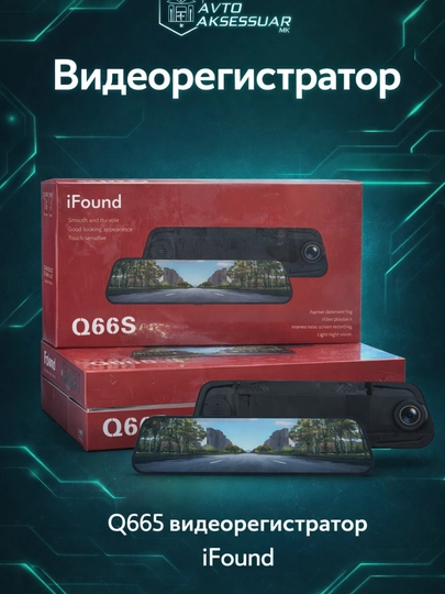 Видеорегистратор IFOUND Q-66 S для автомобиля компактный черный - 
