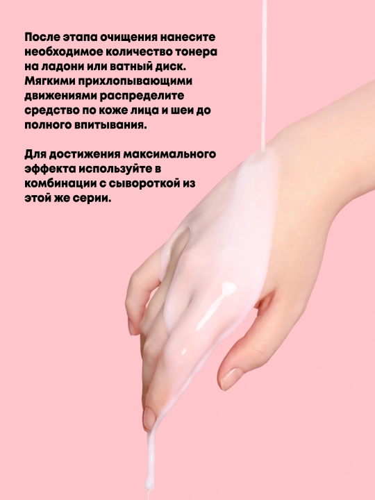 Укрепляющий молочный тонер Round Lab Camellia Deep Collagen PDRN Milky Toner