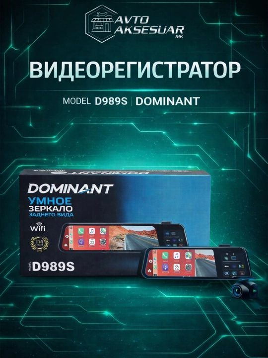 Видеорегистратор DOMINANT D989S 4K Ultra HD с Wi-Fi, CarPlay, Android Auto и флешкой 32GB - 