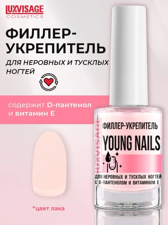 Уход за ногтями LUXVISAGE - 