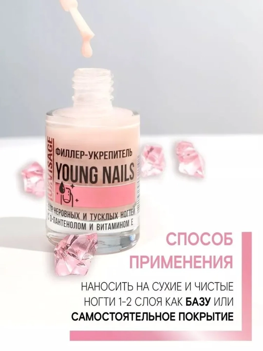 Уход за ногтями LUXVISAGE