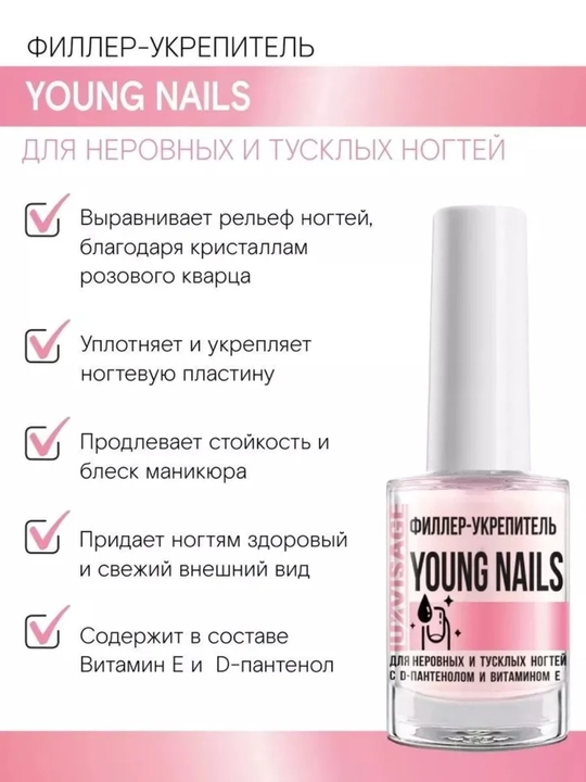 Уход за ногтями LUXVISAGE