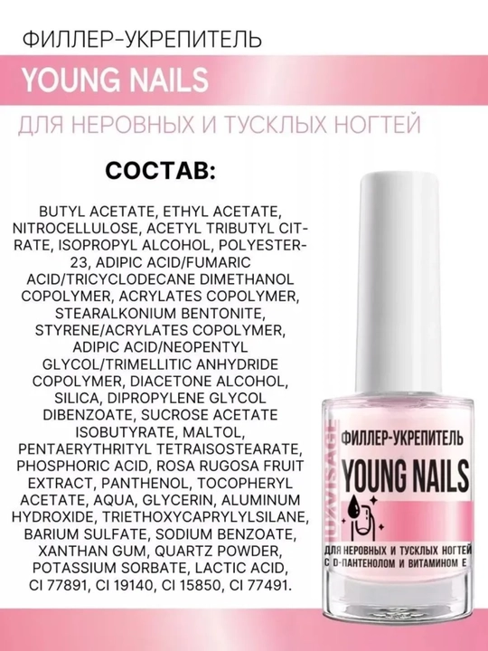 Уход за ногтями LUXVISAGE